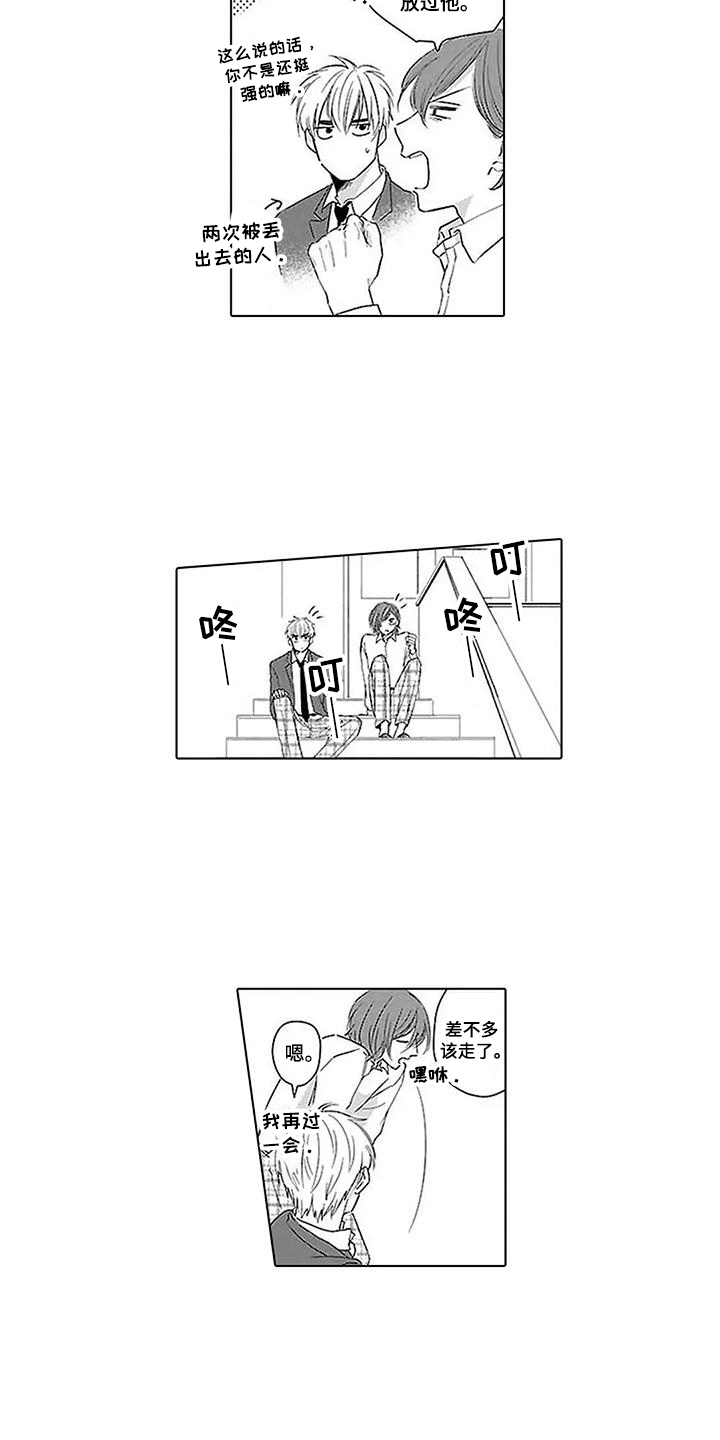 第15话：第15章：多待一会预览分镜