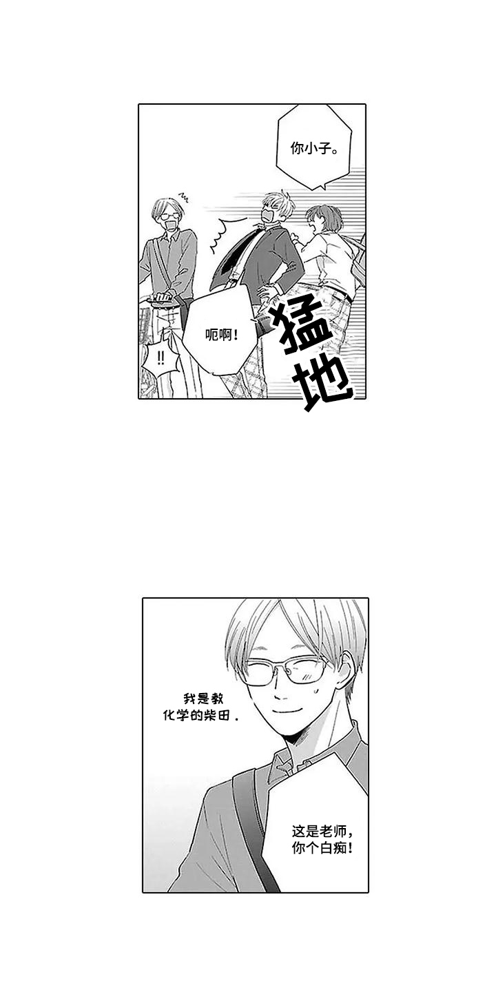 第16话：第16章：渐渐喜欢上预览分镜