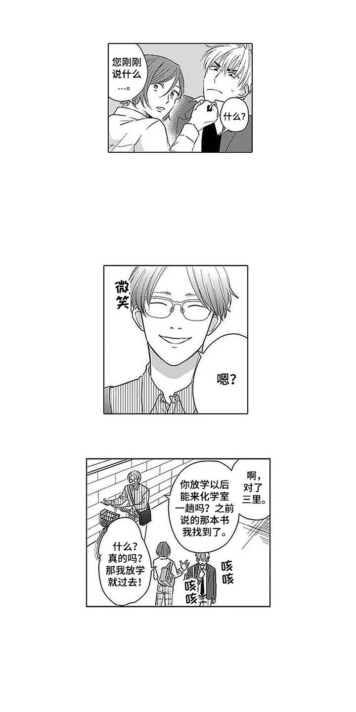 第17话：第17章：鸡皮疙瘩预览分镜