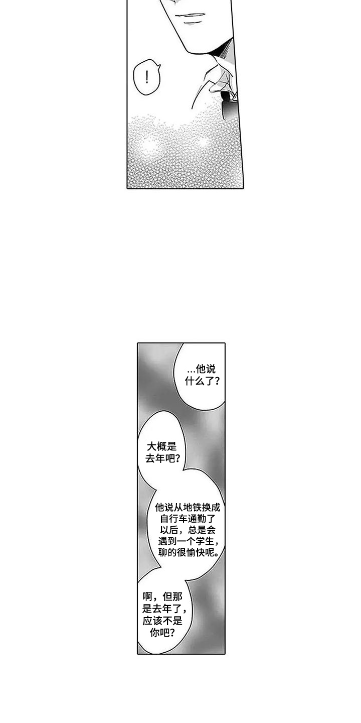 第18话：第18章：有危险预览分镜
