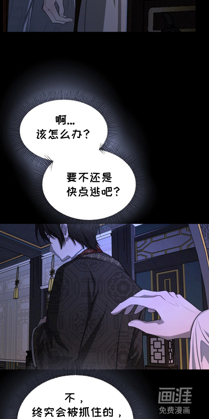 第4话：第4章：梦境预览分镜