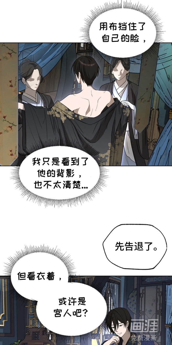 第5话：第5章：脸红心跳预览分镜