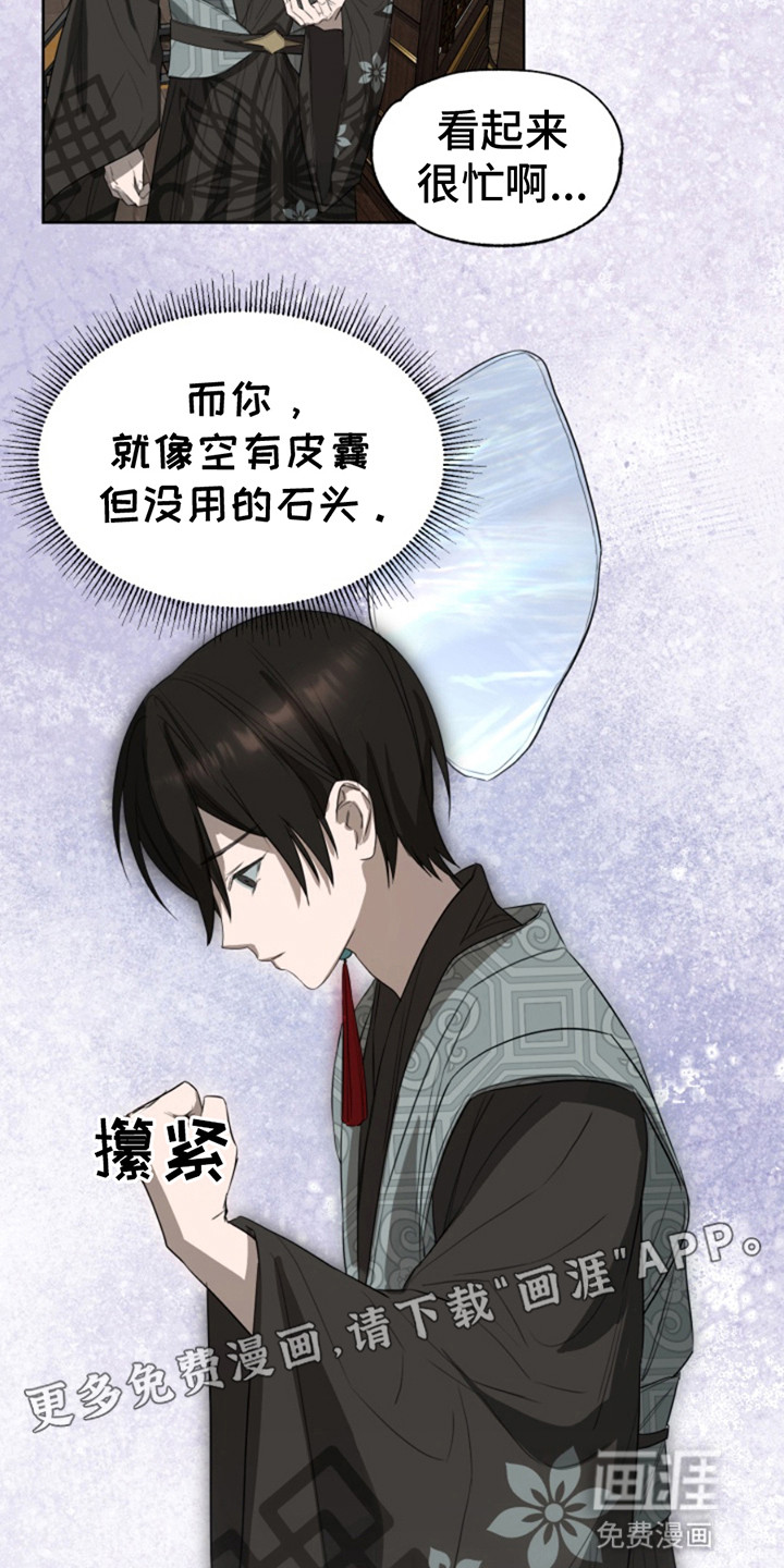 第6话：第6章：无法靠近预览分镜