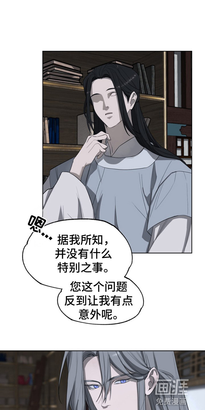 第7话：第7章：偷听预览分镜