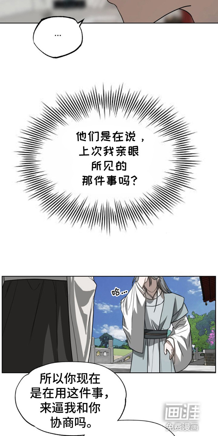 第8话：第8章：替代预览分镜