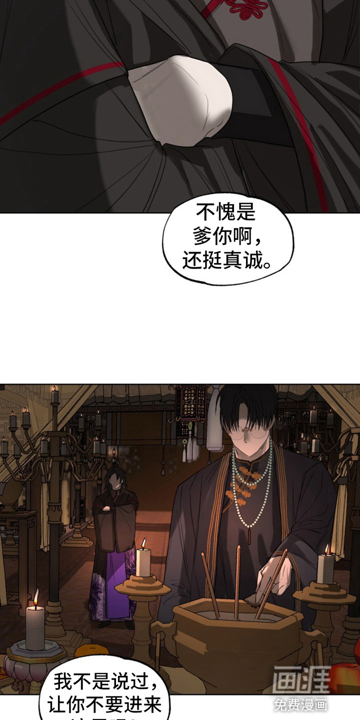 第12章:暗流涌动