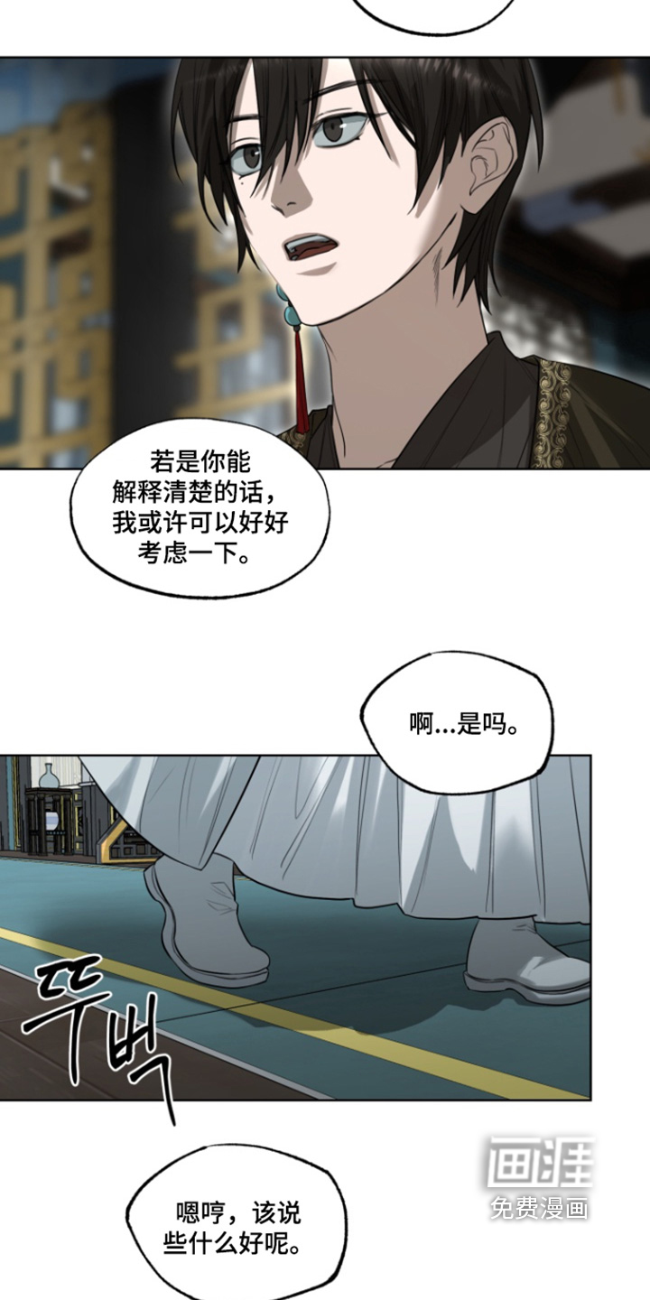 第16话：第16章：职责预览分镜