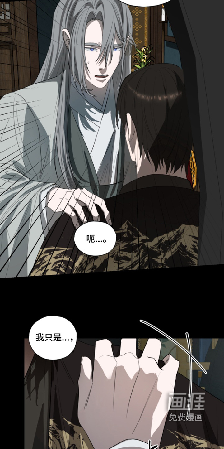 第17话：第17章：失礼了预览分镜