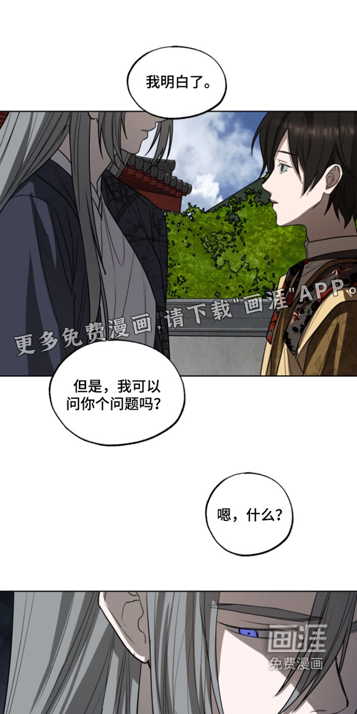 第22章:很担心你