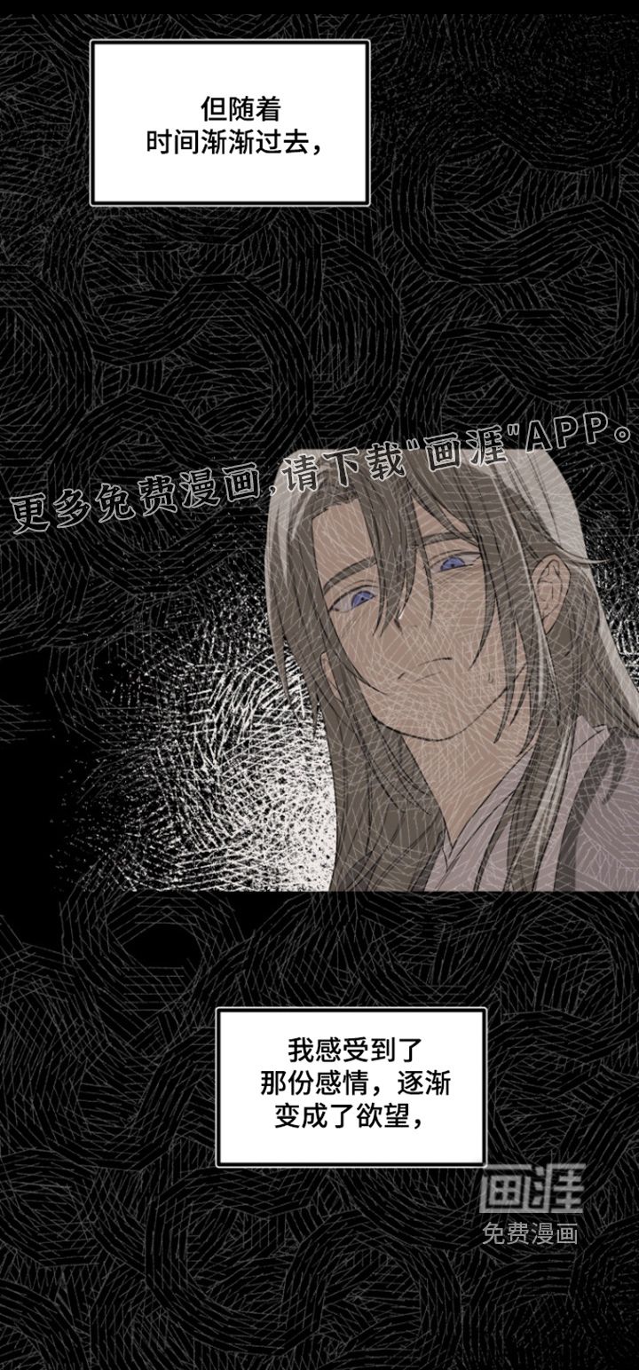 第28章:无需道歉
