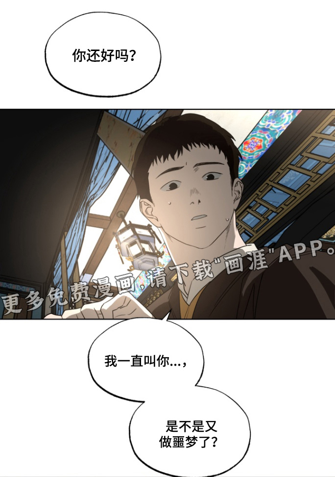 第38章:不要在意
