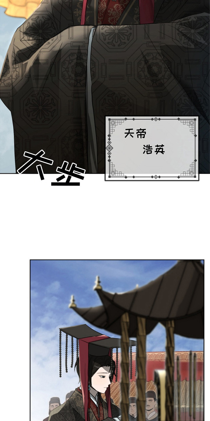 第1话：第1章：没用的天帝预览分镜