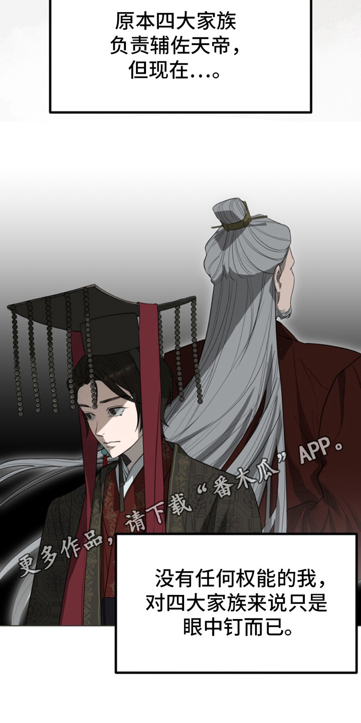第2话：第2章：眼中钉预览分镜