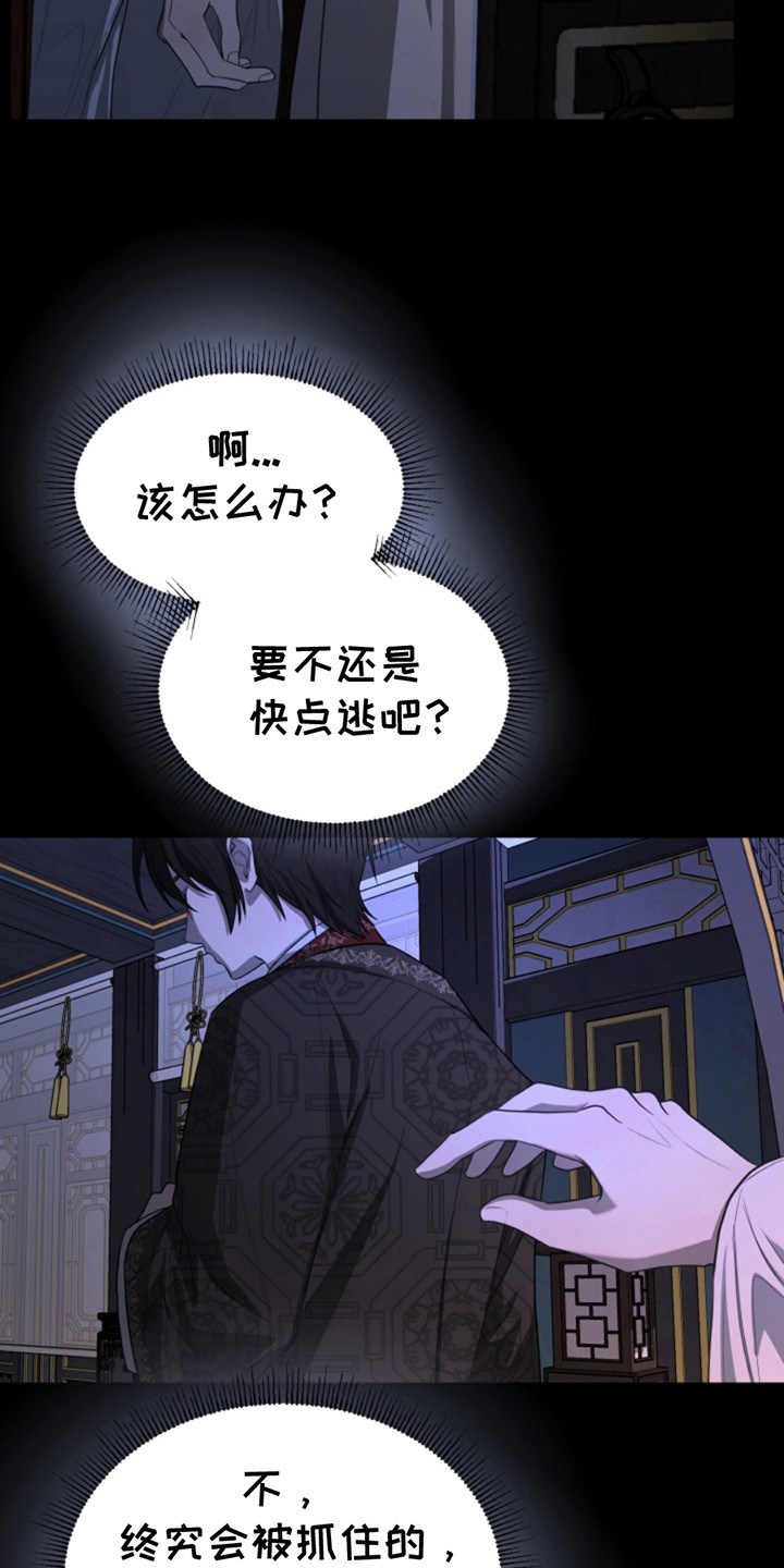 第4话：第4章：梦境预览分镜