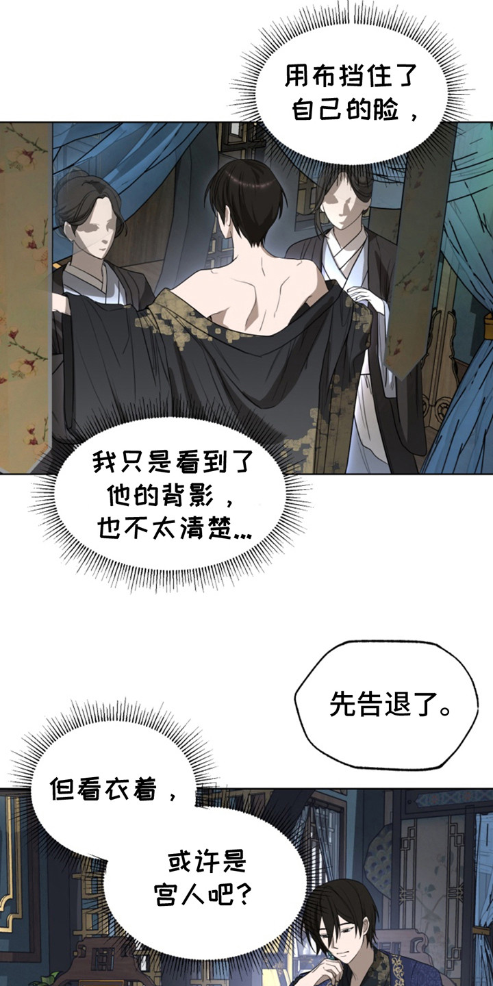 第5话：第5章：脸红心跳预览分镜