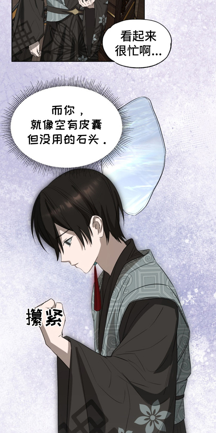 第6话：第6章：无法靠近预览分镜