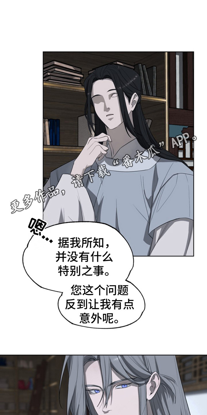 第7话：第7章：偷听预览分镜