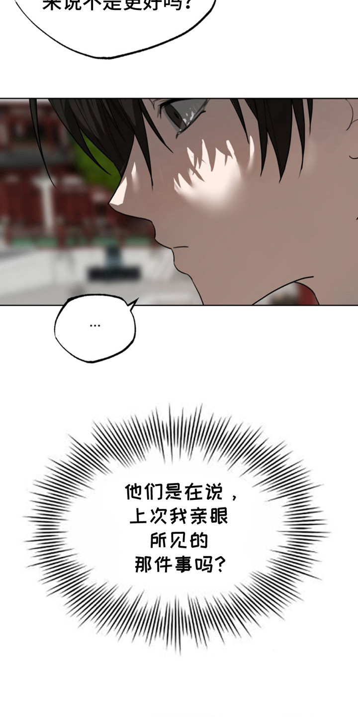 第8话：第8章：替代预览分镜