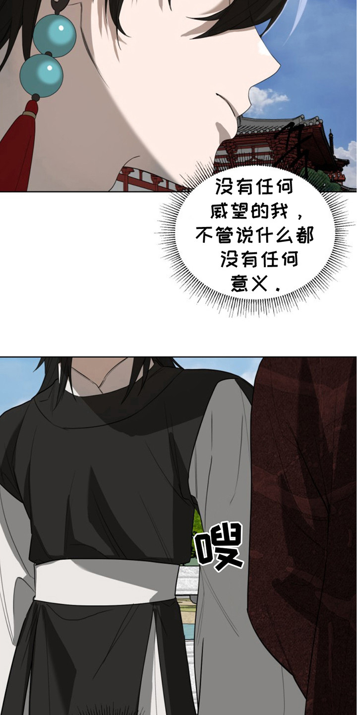 第9话：第9章：威胁预览分镜