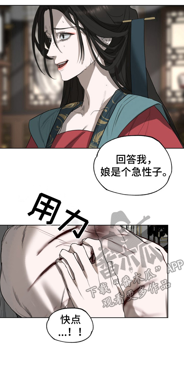 第13话：第13章：无法理解预览分镜