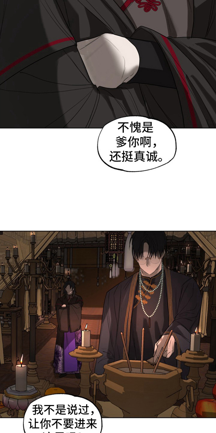 第14章:暗流涌动