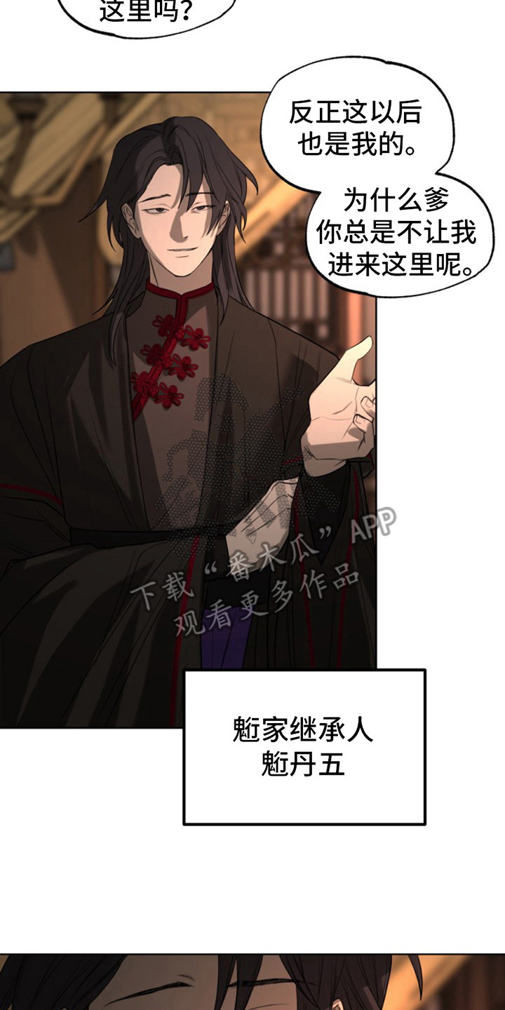 第14话：第14章：暗流涌动预览分镜