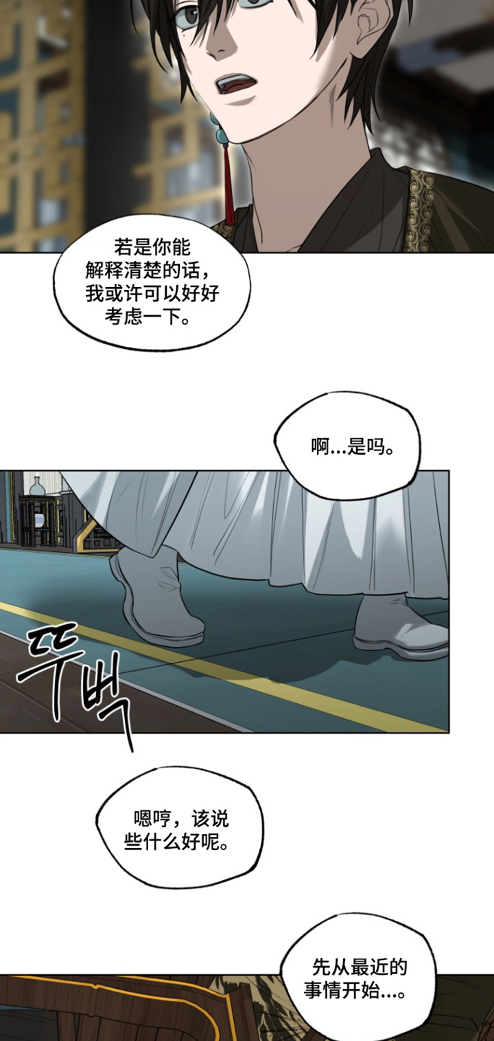 第18话：第18章：职责预览分镜