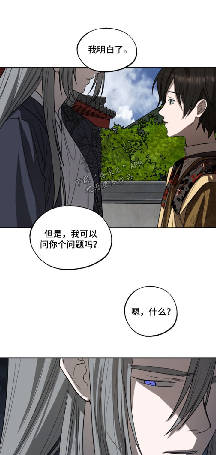 第24章:很担心你