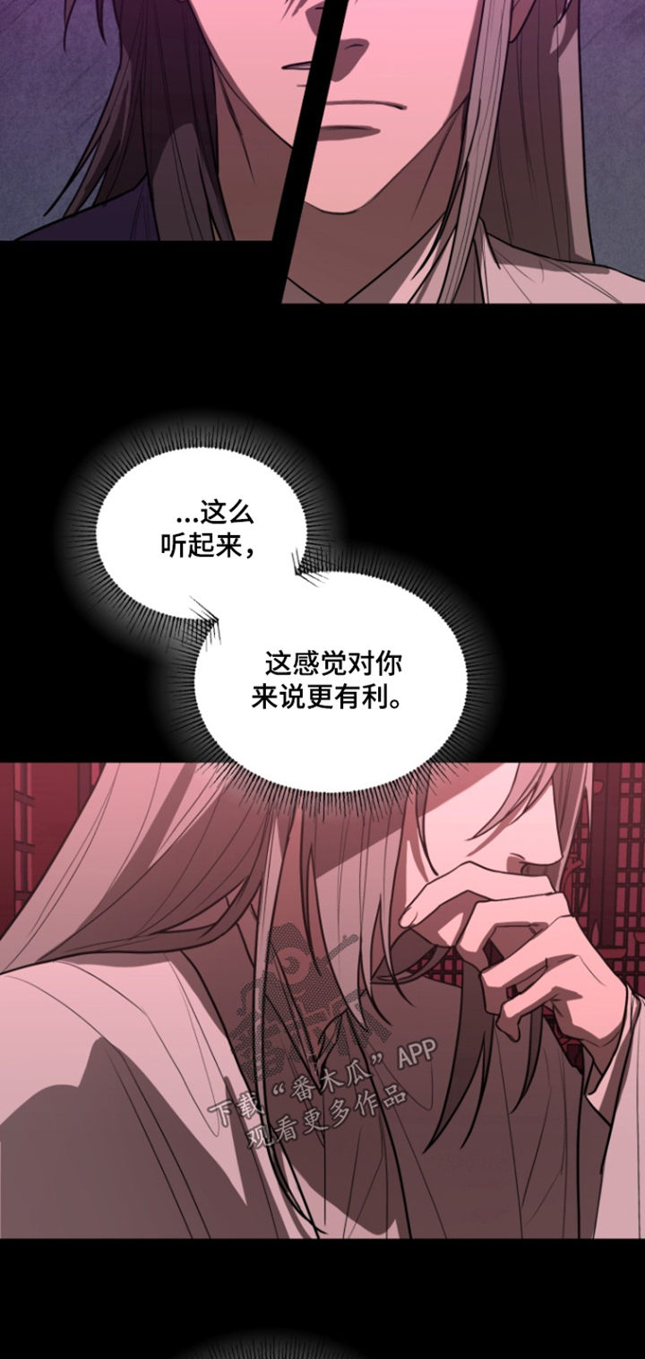 第26章:求你了