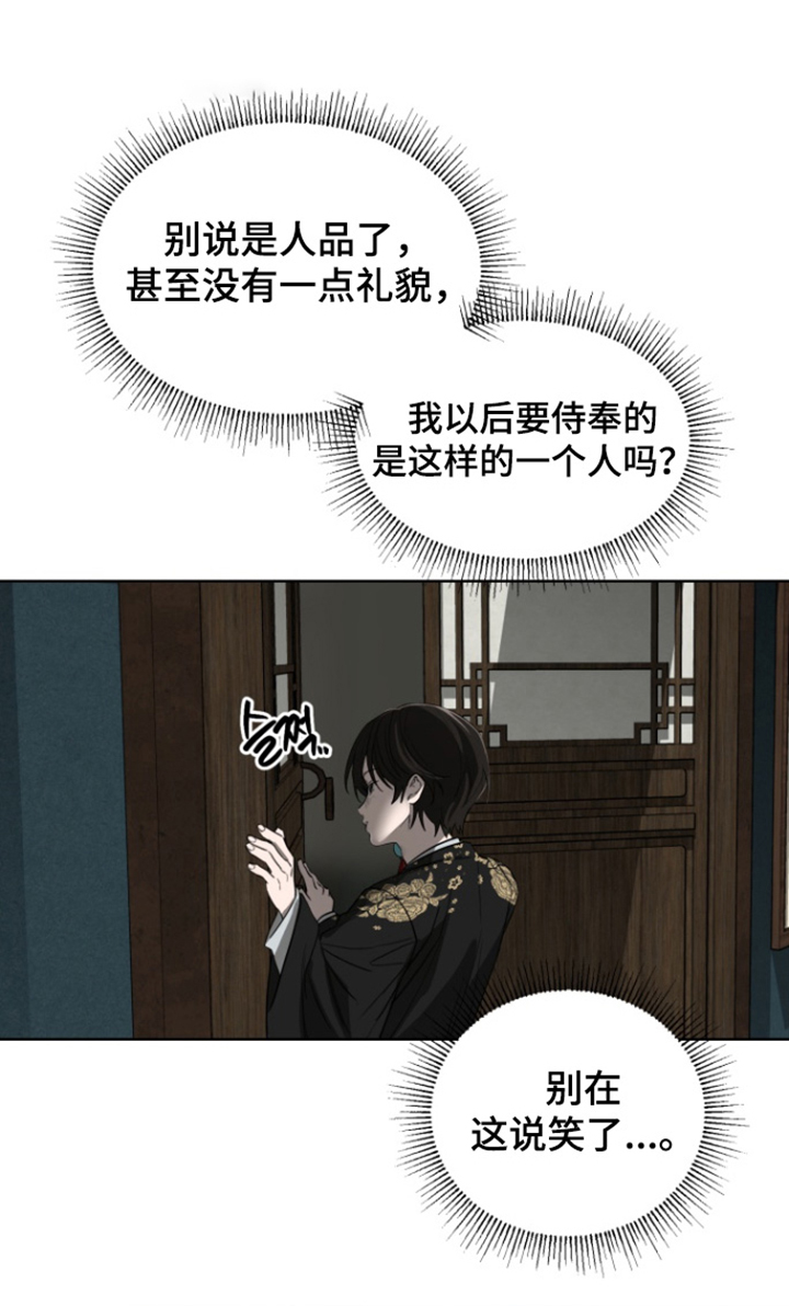 第33章:放我回去