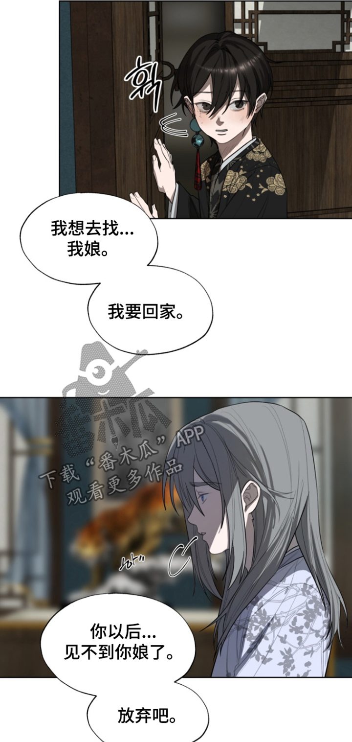 第33章:放我回去
