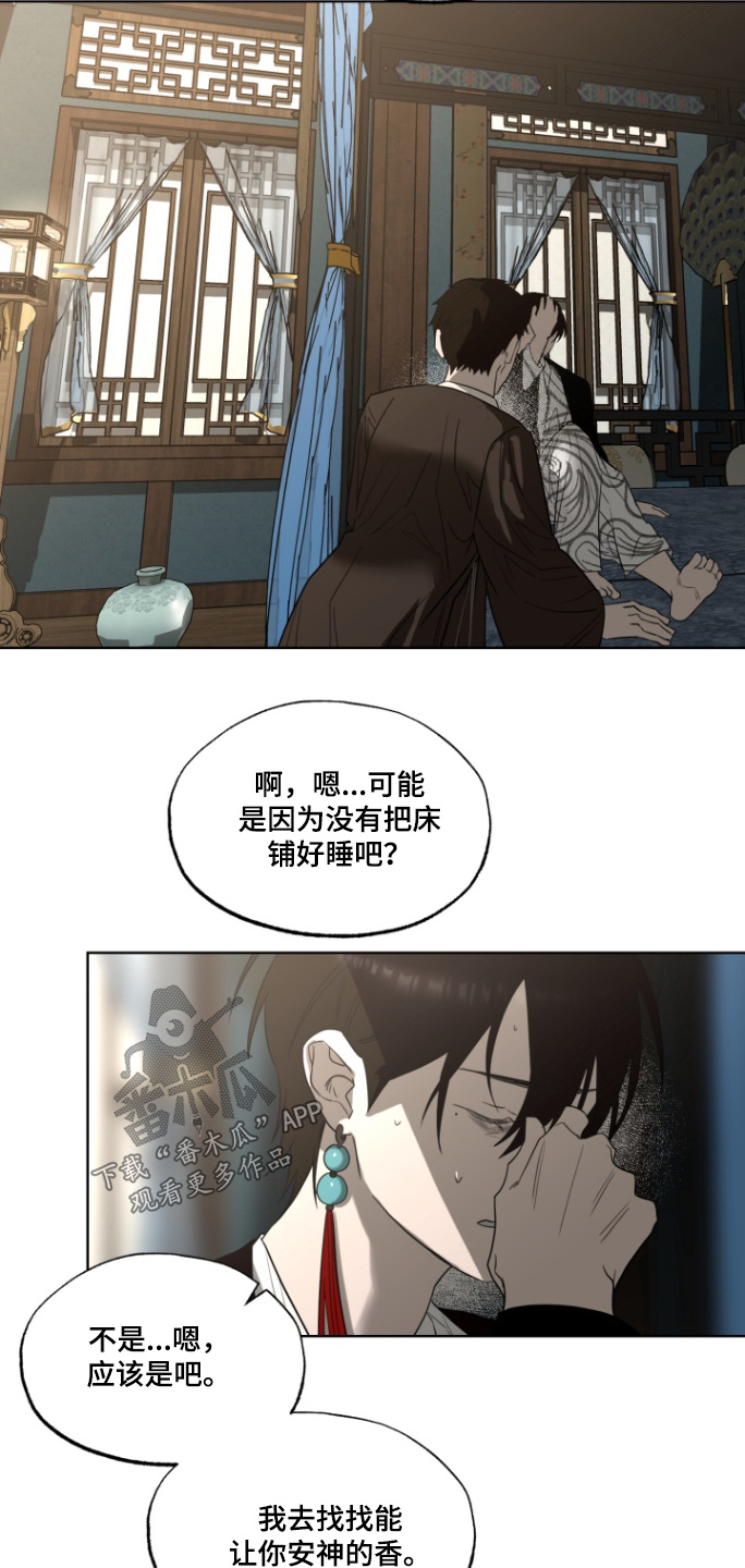 第41章:不要在意