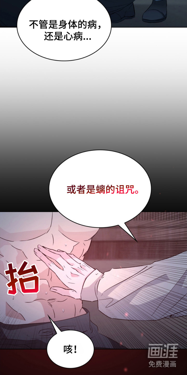 第12话：第12章：为了复仇预览分镜