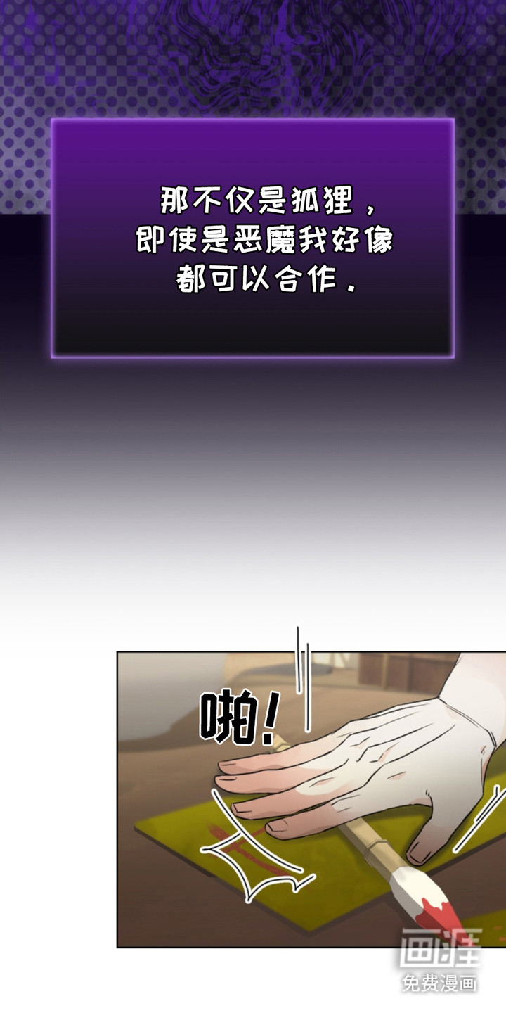 第14话：第14章：找上门预览分镜