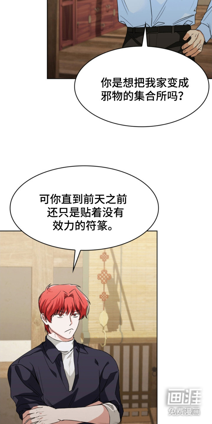 第18话：第18章：拿捏预览分镜