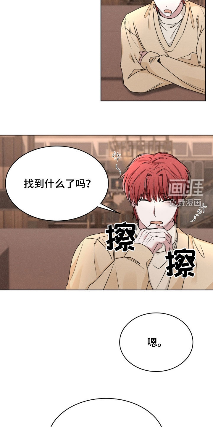 第34章:请我吃饭