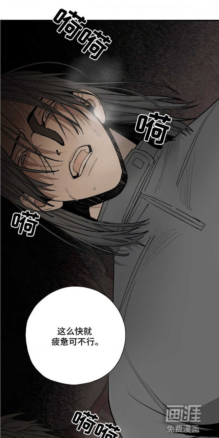 第3话：第3章：替罪羊预览分镜