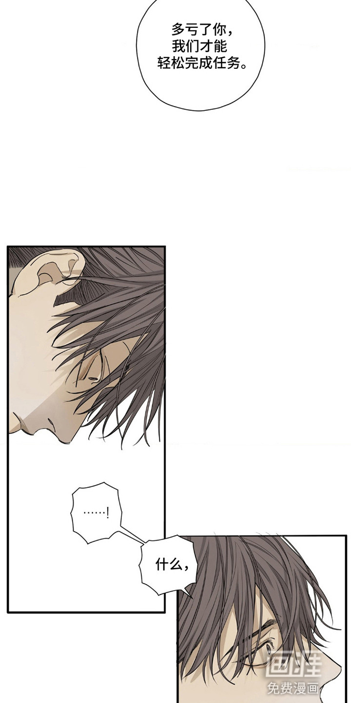 第4话：第4章：真相预览分镜