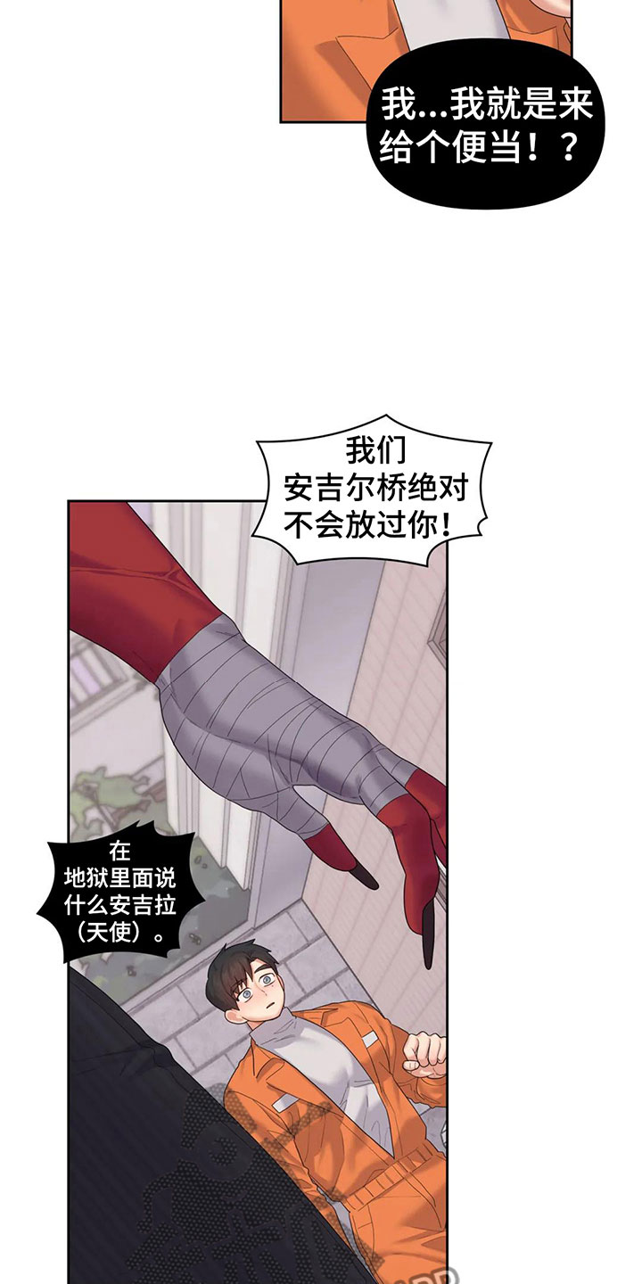 第8话：被爱着预览分镜