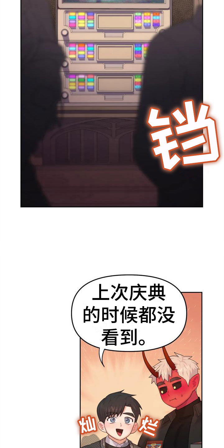 第14话：恶魔入侵预览分镜