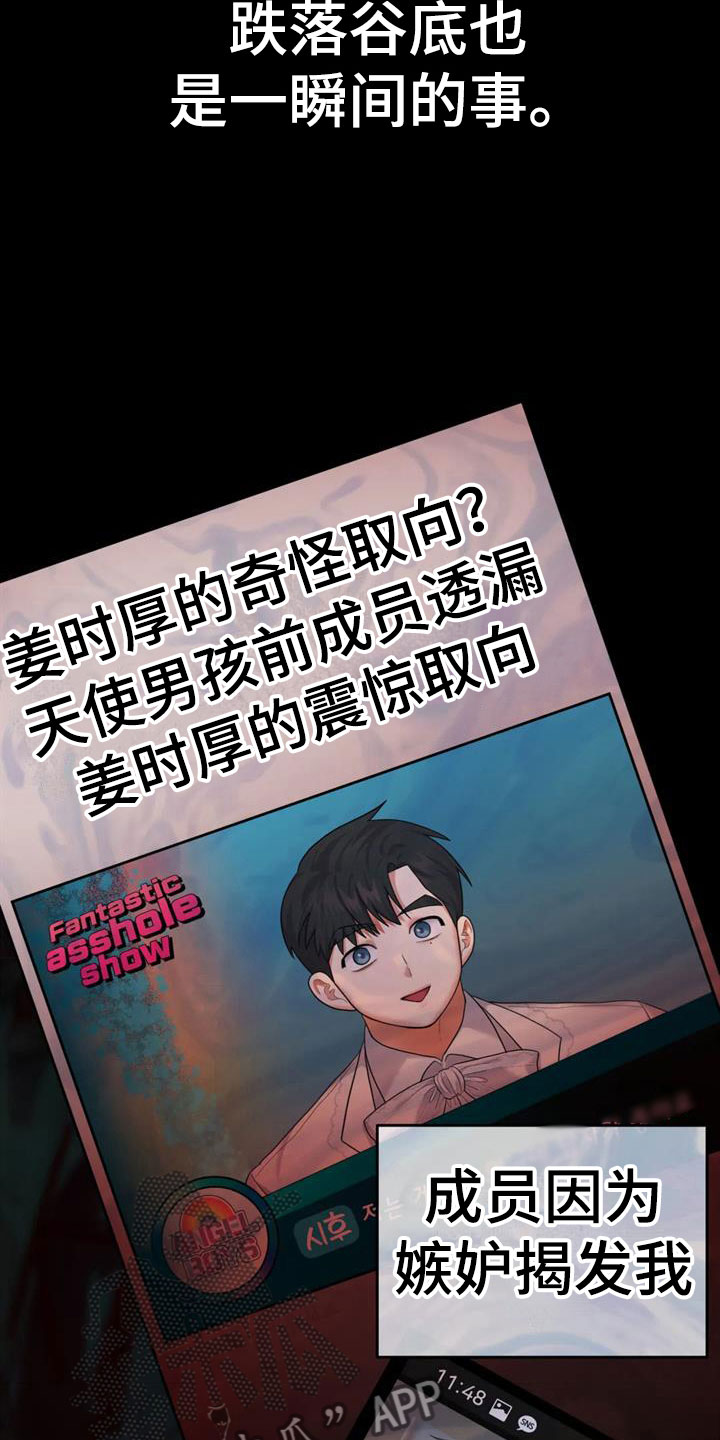 第16话：我死了预览分镜