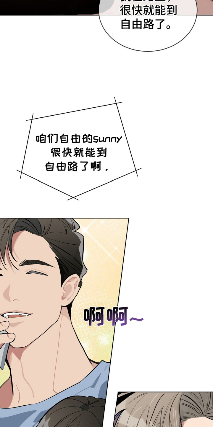 第2话：第2章：爽约预览分镜