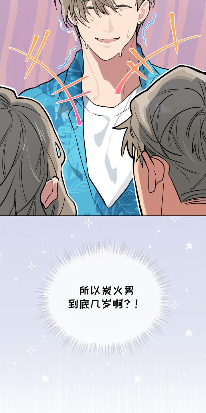 第4话：第4章：打听情报预览分镜
