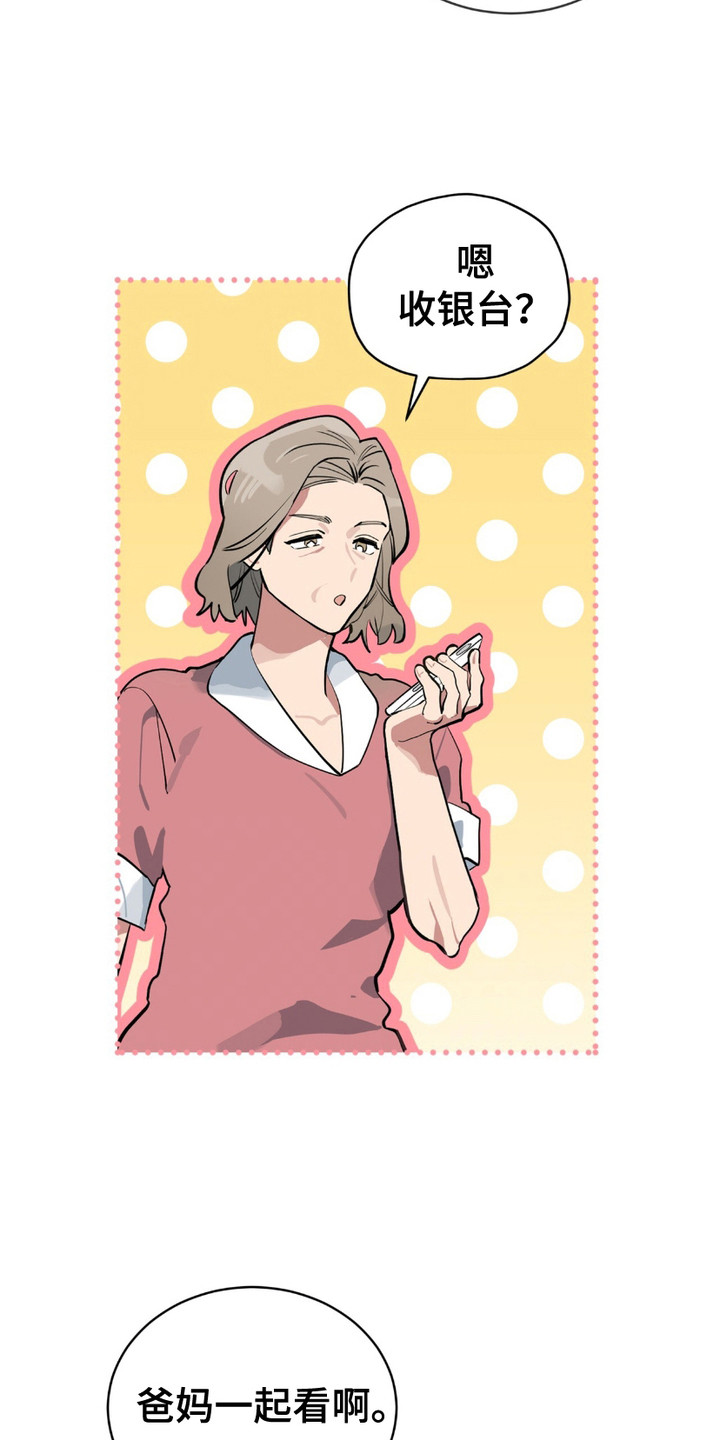 第5话：第5章：很期待预览分镜