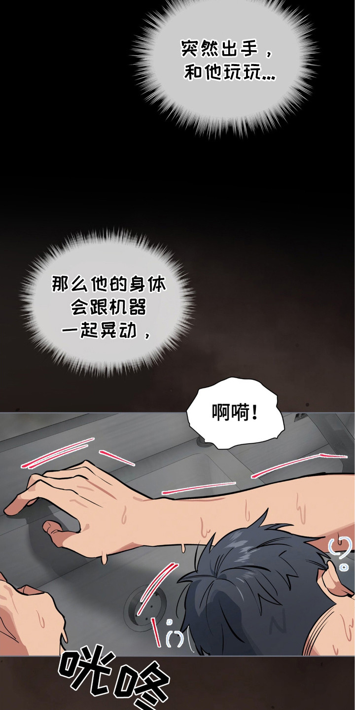 第7话：第7章：浮想联翩预览分镜