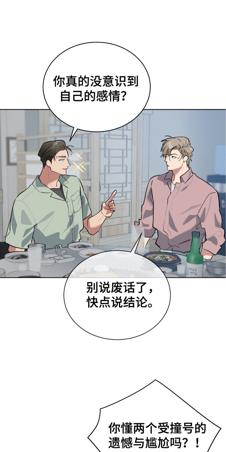 第17章:误会了