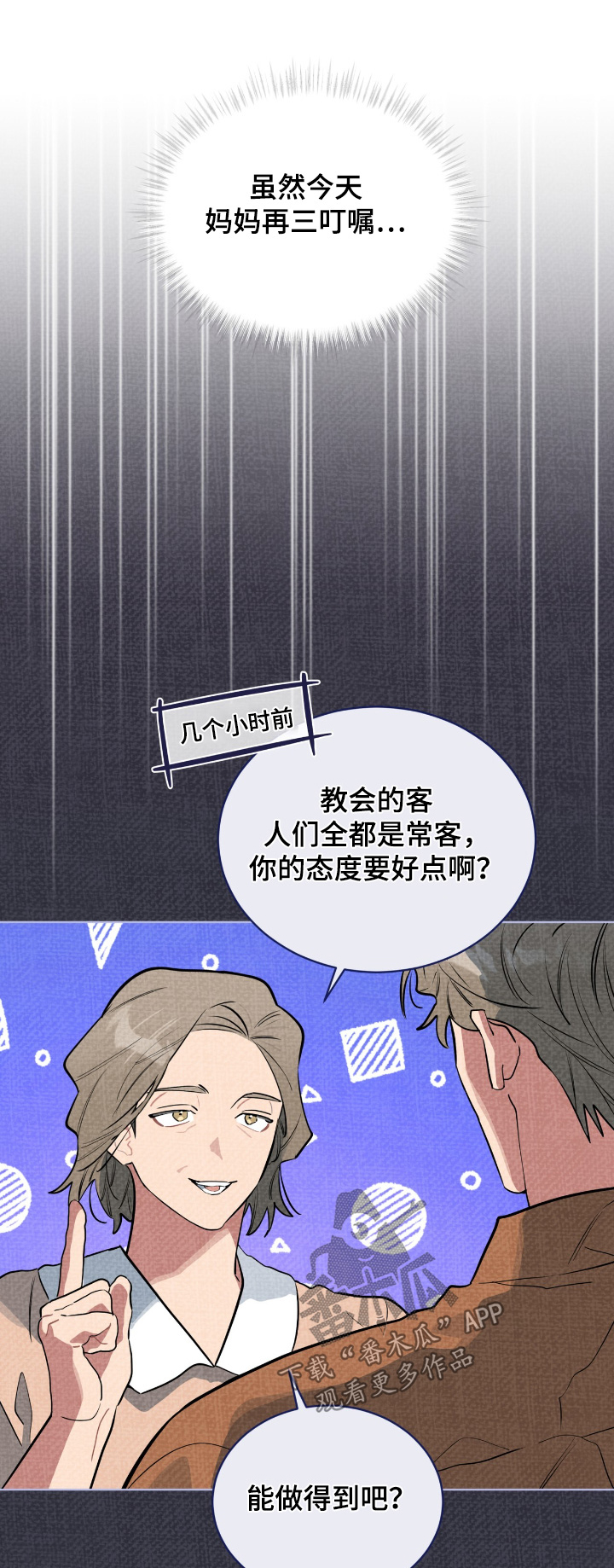 第35章:安排相亲