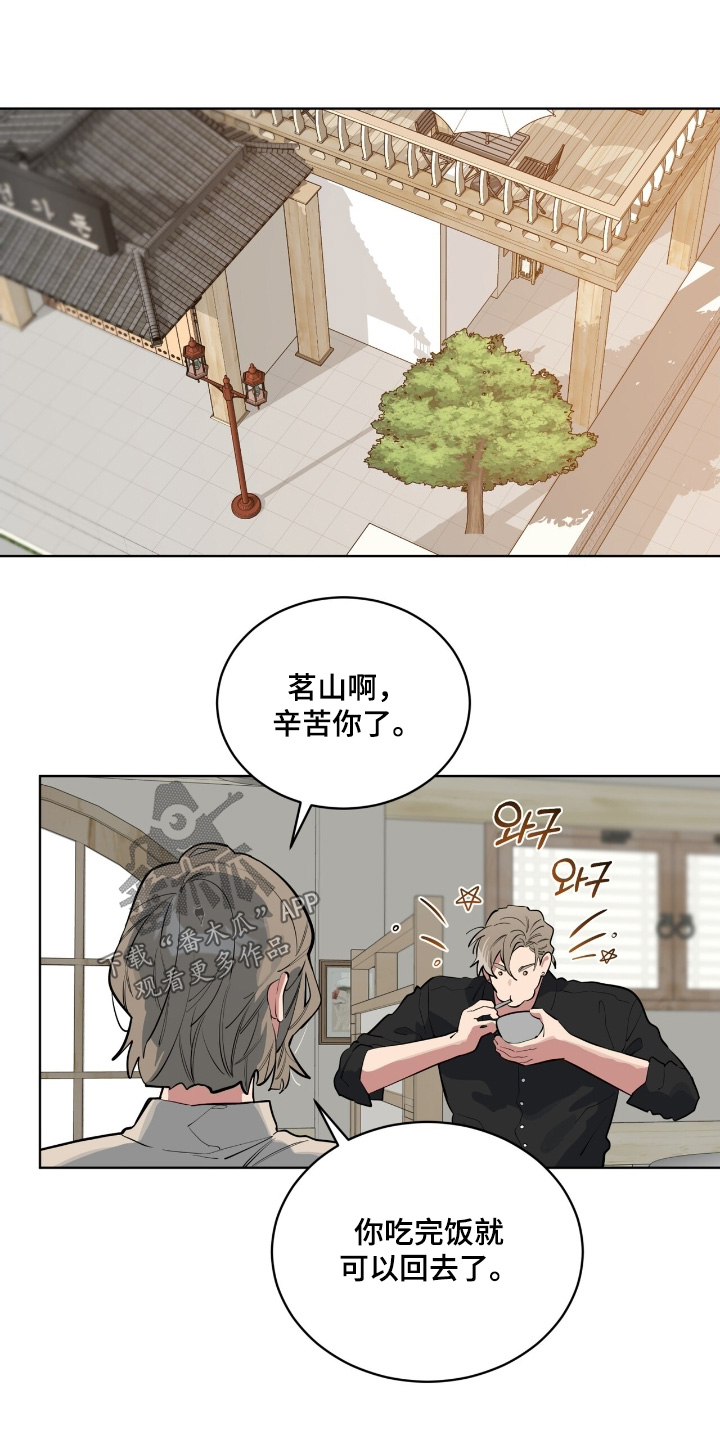 第39章:我先走了