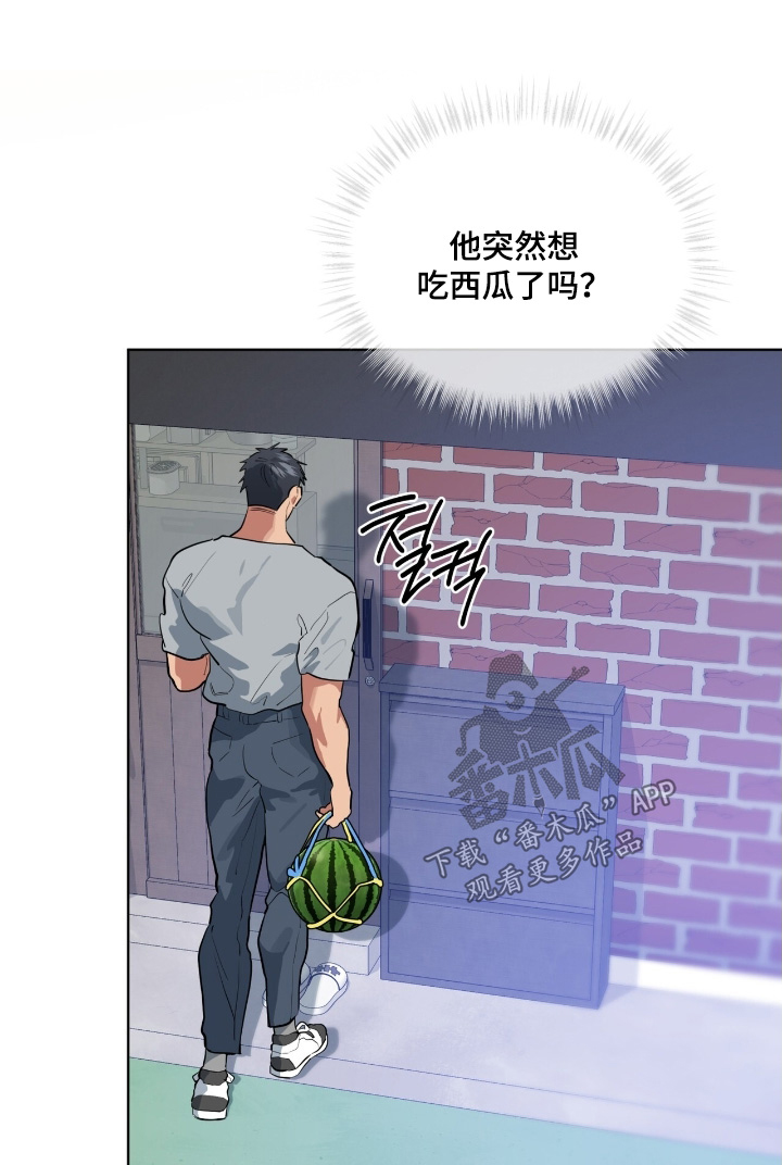 第54章:为什么看着我