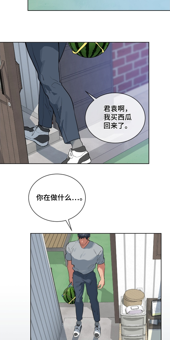 第54章:为什么看着我